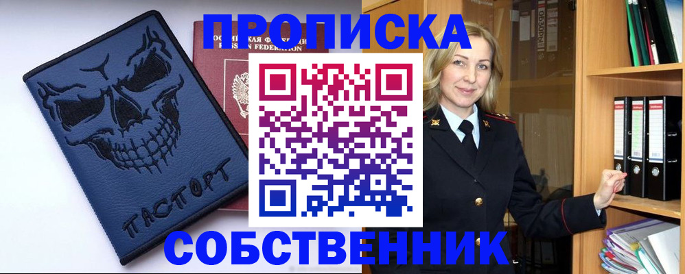 миграционный учет в Мурманске